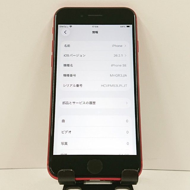 iPhoneSE ��2���� 64GB �ɥ��� ��å� c17729