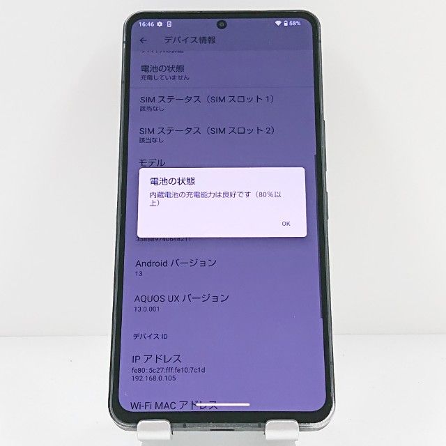 AQUOS R8 pro A301SH SoftBank �֥�å� c19464