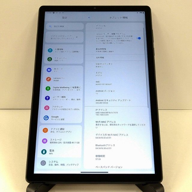 ムスビー｜Lenovo TAB6 A101LV SoftBank アビスブルー c21634【TAB6
