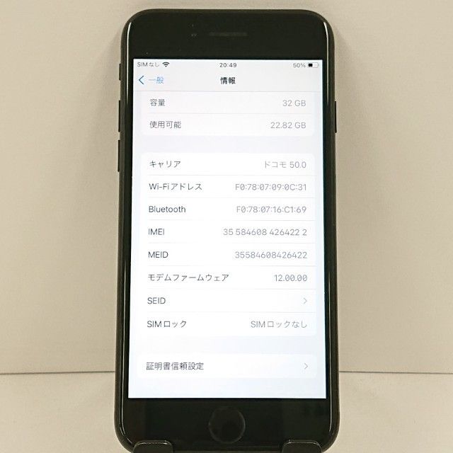 iPhone7 32GB au �֥�å� c21098