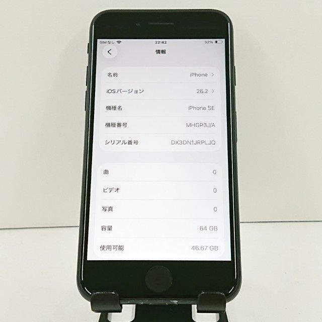 iPhoneSE ��2���� 64GB �ɥ��� �֥�å� c20015