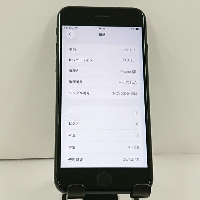 iPhoneSE ��3���� 64GB �ɥ��� �ߥåɥʥ��� c22932