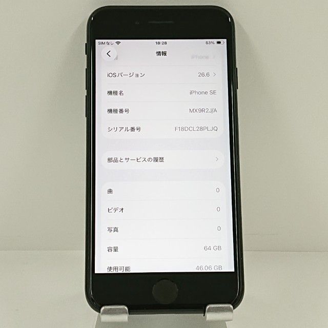 iPhoneSE ��2���� 64GB �ɥ��� �֥�å� c22501