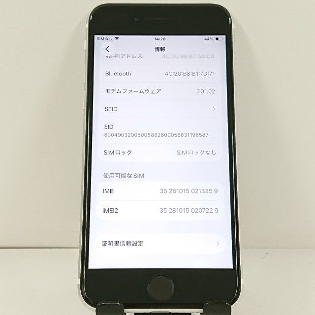 ムスビー｜iPhoneSE 第2世代 64GB ドコモ ホワイト c21584【iPhone SE