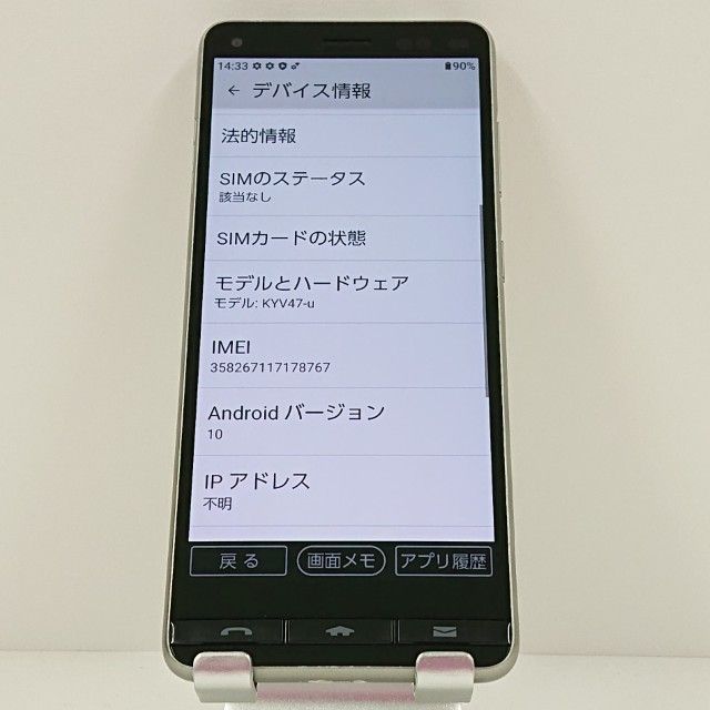 BASIO4 KYV47-u UQ �����ѥ󥴡���� c17993