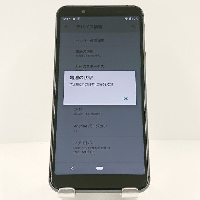 AQUOS sense3 basic SHV48 au �֥�å� c18269