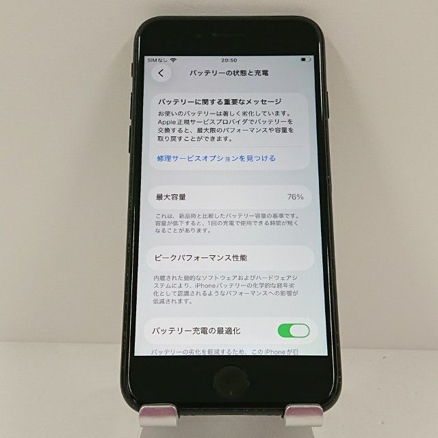 iPhoneSE ��2���� 64GB �ɥ��� �֥�å� c17979