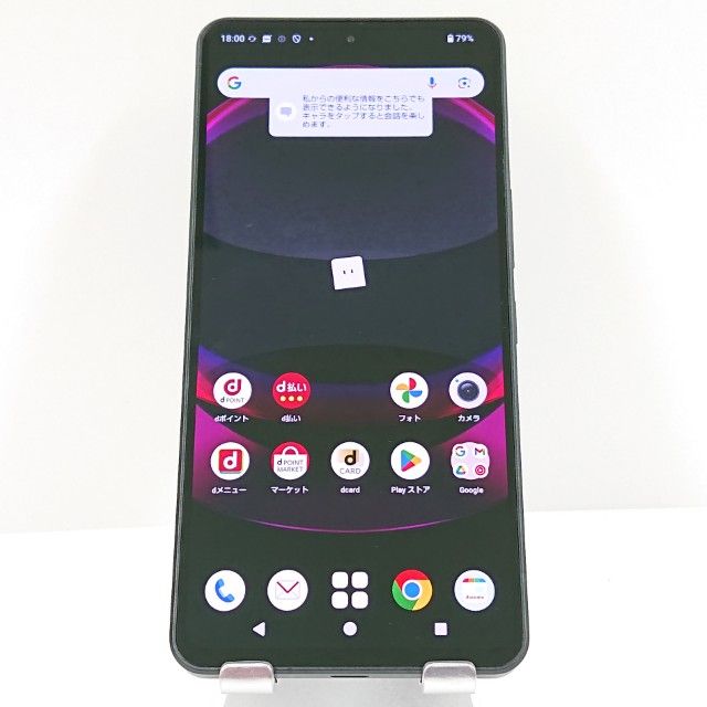 AQUOS R8 pro SH-51D �ɥ��� �֥�å� c16463