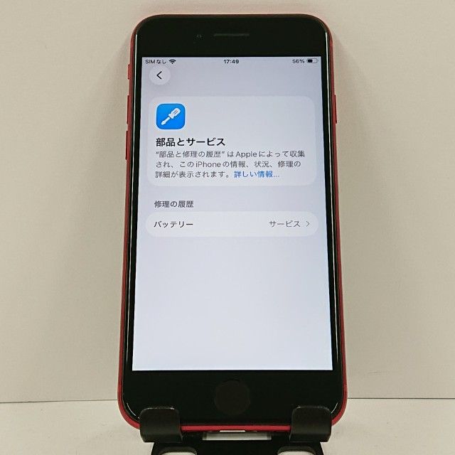 iPhoneSE ��2���� 64GB �ɥ��� ��å� c17738