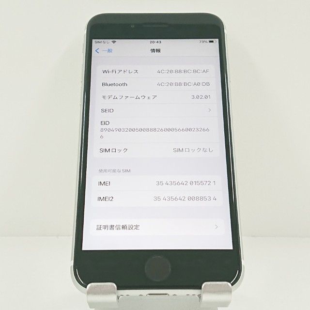 iPhoneSE ��2���� 64GB �ɥ��� �ۥ磻�� c21594