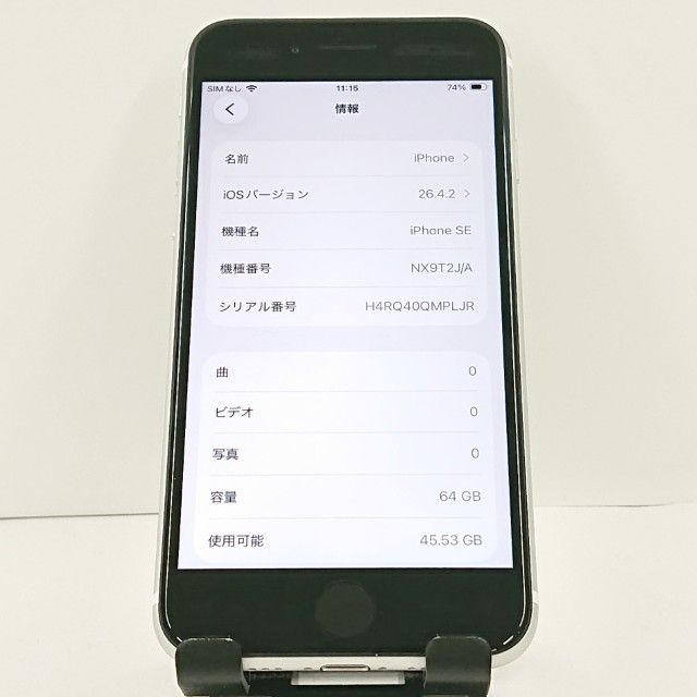 iPhoneSE ��2���� 64GB �ɥ��� �ۥ磻�� c20704