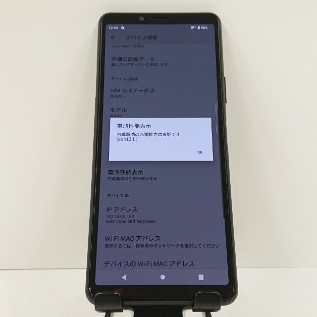 Xperia 10 II SOV43 au �֥�å� c18917