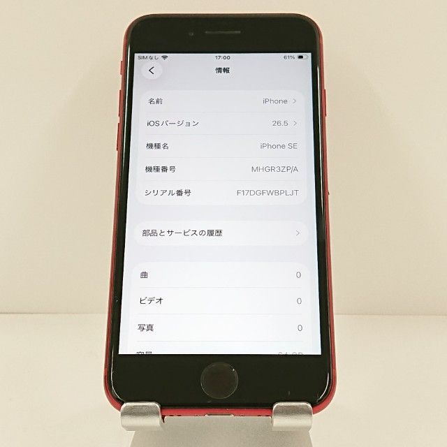 iPhoneSE ��2���� 64GB SIM�ե꡼ ��å� c20366