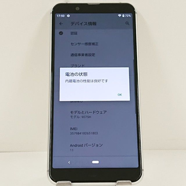 AQUOS sense3 basic 907SH SoftBank ����С� c22197
