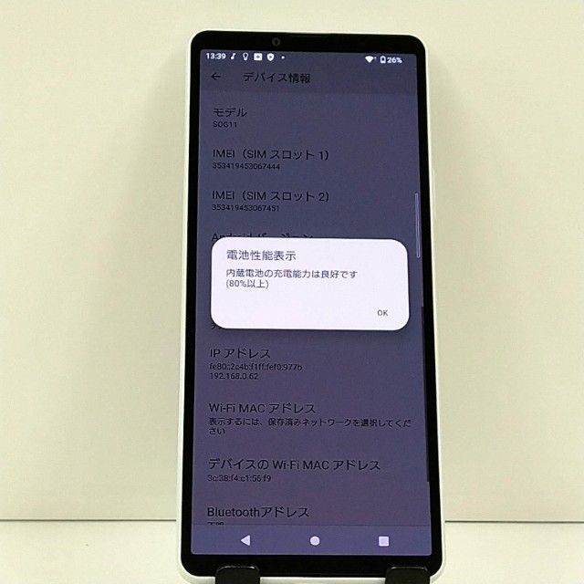 Xperia 10 V SOG11 au �ۥ磻�� c22720