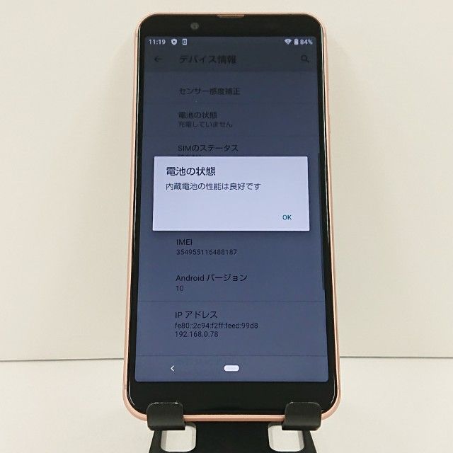 AQUOS sense3 basic SHV48 au �饤�ȥ��åѡ� c17812