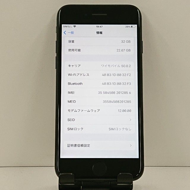 iPhone7 32GB au �֥�å� c22408