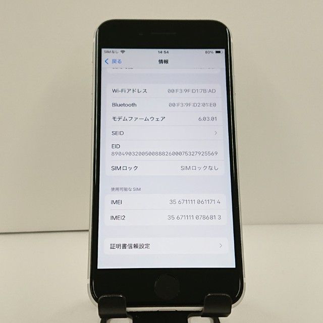 iPhoneSE ��2���� 64GB �ɥ��� �ۥ磻�� c22923