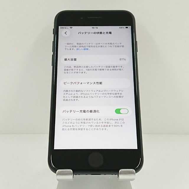 iPhoneSE ��2���� 64GB �ɥ��� �֥�å� c20001