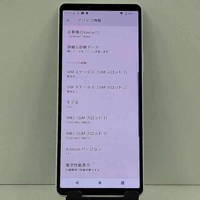 Xperia 10 V SOG11 au �ۥ磻�� c22708