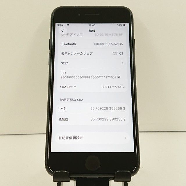 iPhoneSE ��2���� 64GB �ɥ��� �֥�å� c18428