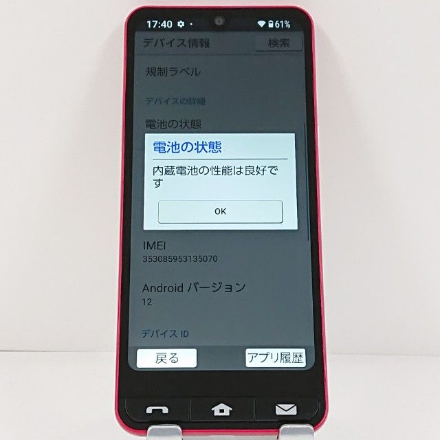 BASIO active SHG09 au ��å� c21083