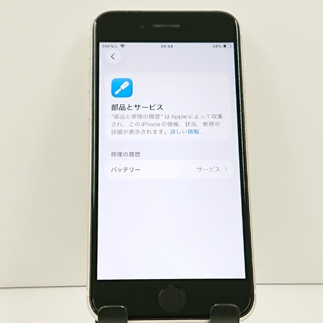 iPhoneSE ��3���� 64GB �ɥ��� �������饤�� c23233