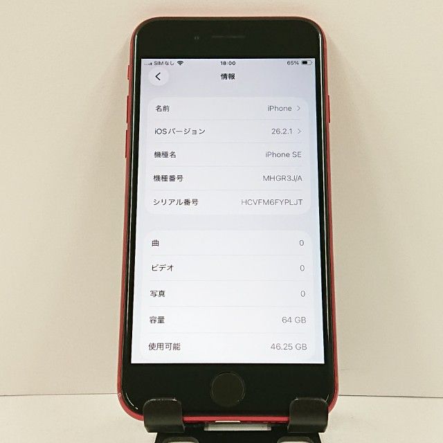 iPhoneSE ��2���� 64GB �ɥ��� ��å� c17740