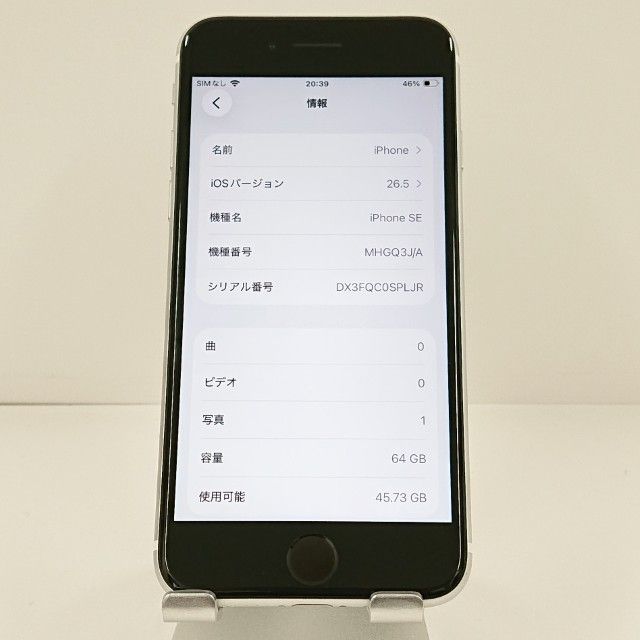 iPhoneSE ��2���� 64GB �ɥ��� �ۥ磻�� c21700
