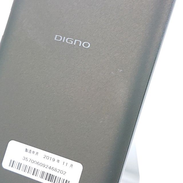 DIGNO J 704KC SoftBank 㥳֥å c15652