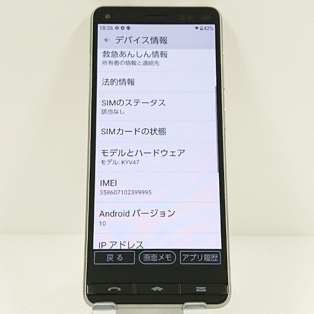 BASIO4 KYV47 au �����ѥ󥴡���� c17697