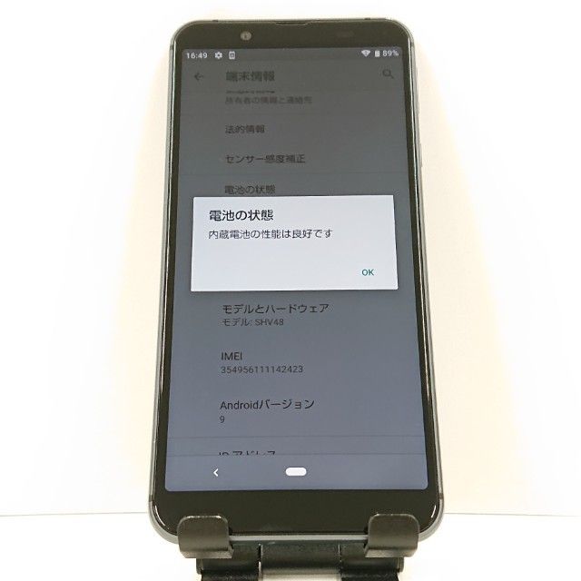 AQUOS sense3 basic SHV48 au �֥�å� c17425