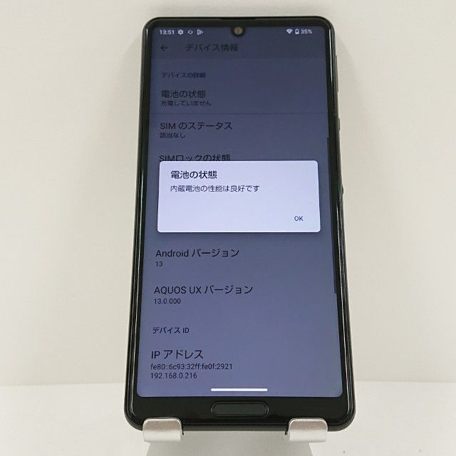 AQUOS sense5G SHG03 au �֥�å� c16700