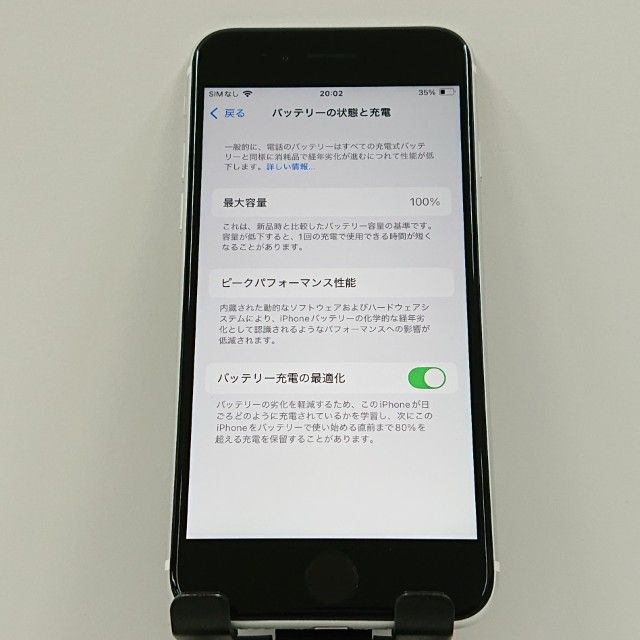 iPhoneSE ��2���� 64GB �ɥ��� �ۥ磻�� c16493