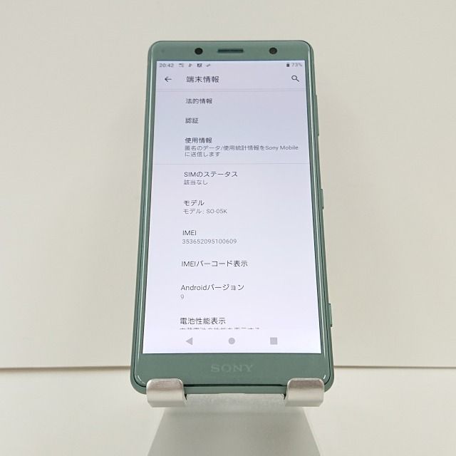 Xperia XZ2 Compact SO-05K モスグリーン　本体 Amazon | xperia xz2 compact moss green SO-05K 本体 ドコモ