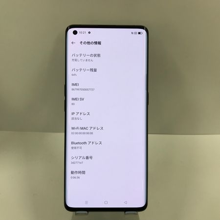 oppo find X2 pro au版 ネットワーク利用制限○