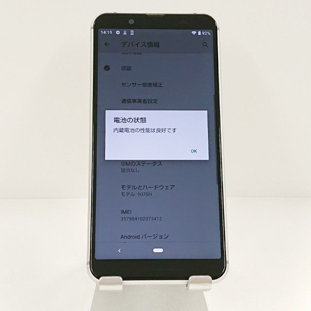 AQUOS sense3 basic 907SH SoftBank ����С� c22154