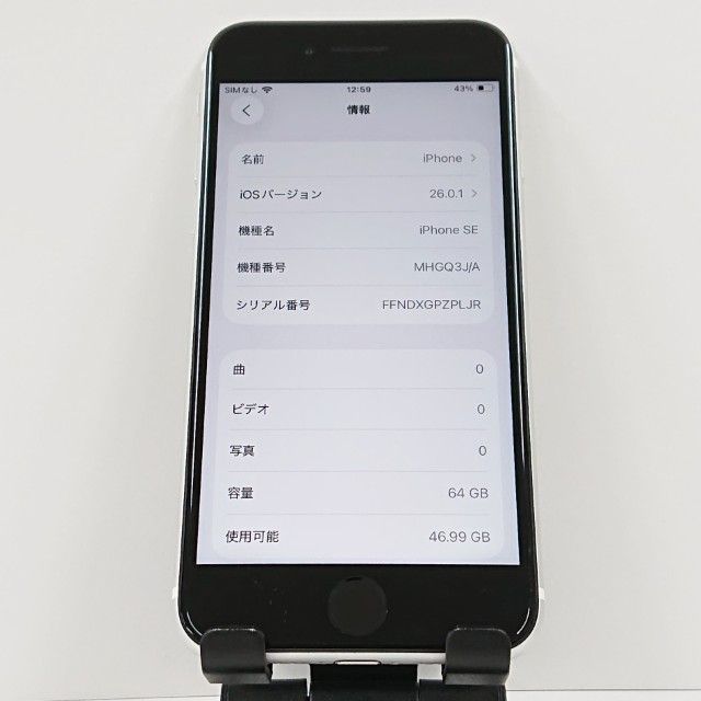 iPhoneSE ��2���� 64GB �ɥ��� �ۥ磻�� c16492