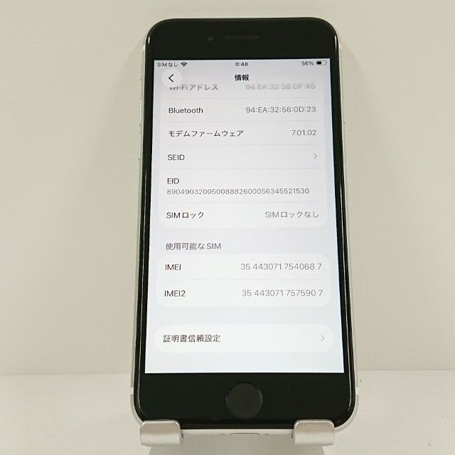 iPhoneSE ��2���� 64GB �ɥ��� �ۥ磻�� c18446