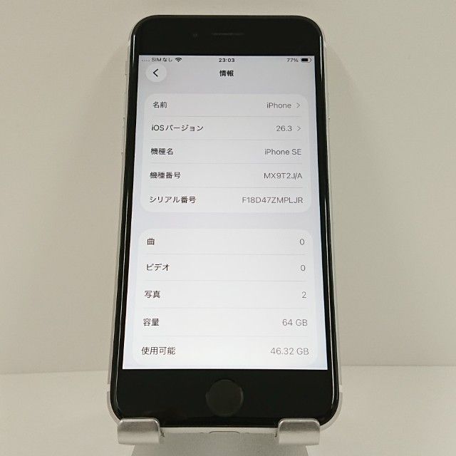 iPhoneSE ��2���� 64GB �ɥ��� �ۥ磻�� c18666