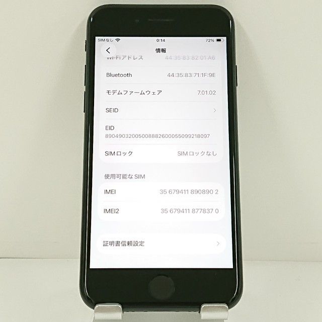 iPhoneSE ��2���� 64GB �ɥ��� �֥�å� c21541