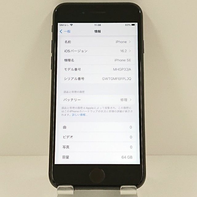 iPhoneSE ��2���� 64GB au �֥�å� c18899