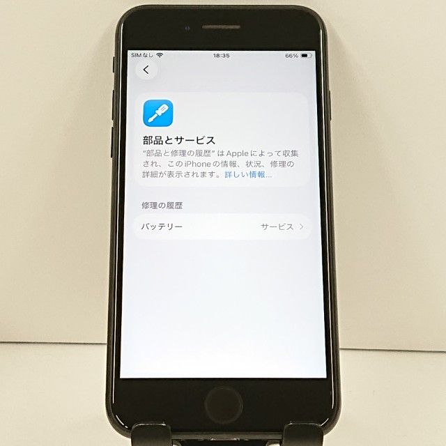 iPhoneSE ��2���� 64GB au �֥�å� c18896