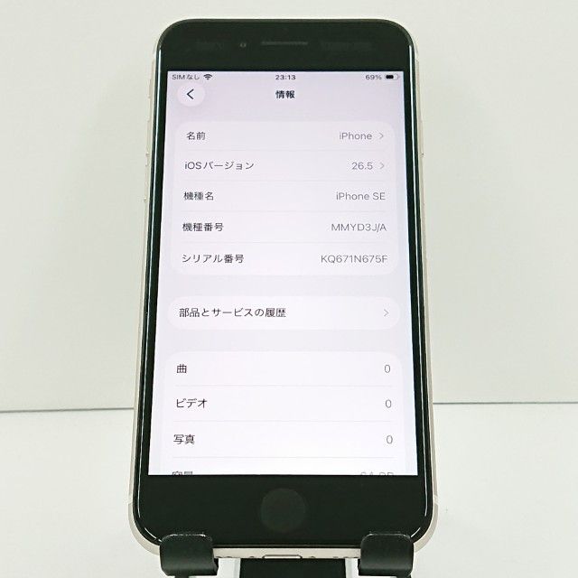 iPhoneSE ��3���� 64GB �ɥ��� �������饤�� c20953