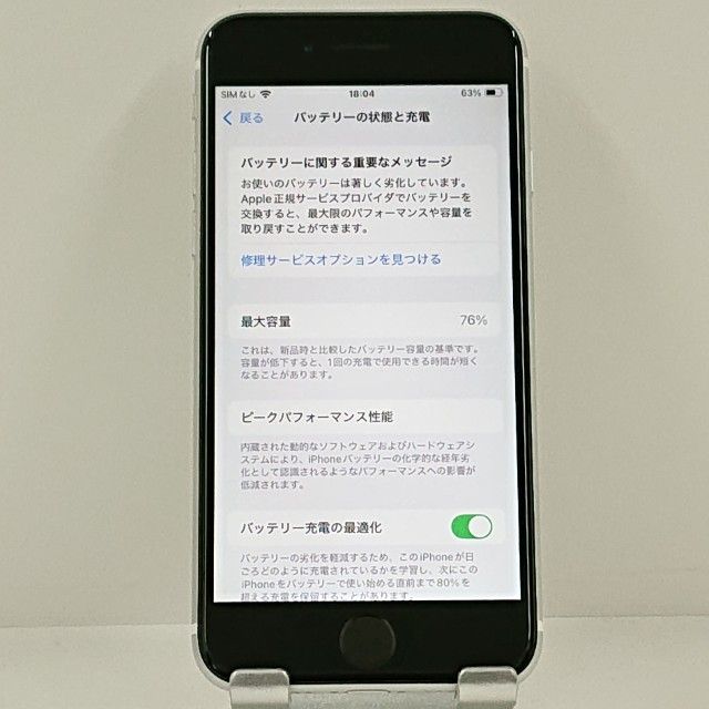 iPhoneSE ��2���� 64GB SoftBank �ۥ磻�� c22976