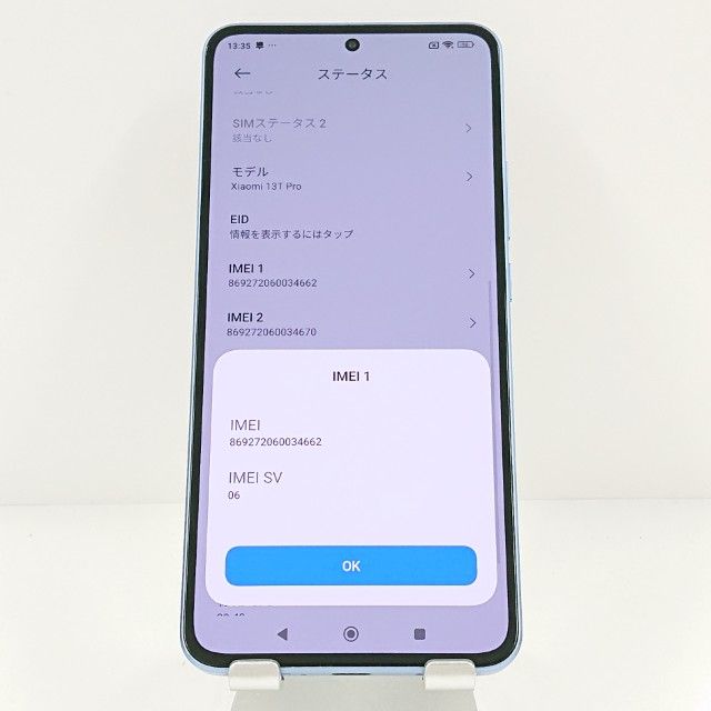 Xiaomi 13T Pro A301XM SoftBank ����ѥ���֥롼 c19490