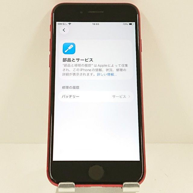 iPhoneSE ��2���� 128GB SoftBank ��å� c17551