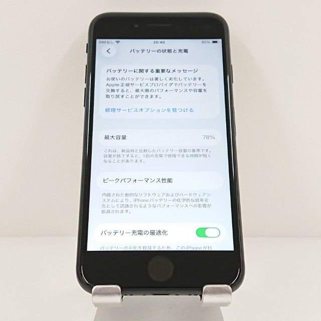 iPhoneSE ��2���� 64GB �ɥ��� �֥�å� c20008