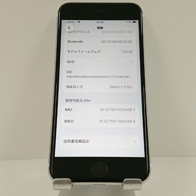 iPhoneSE ��2���� 64GB �ɥ��� �ۥ磻�� c18666