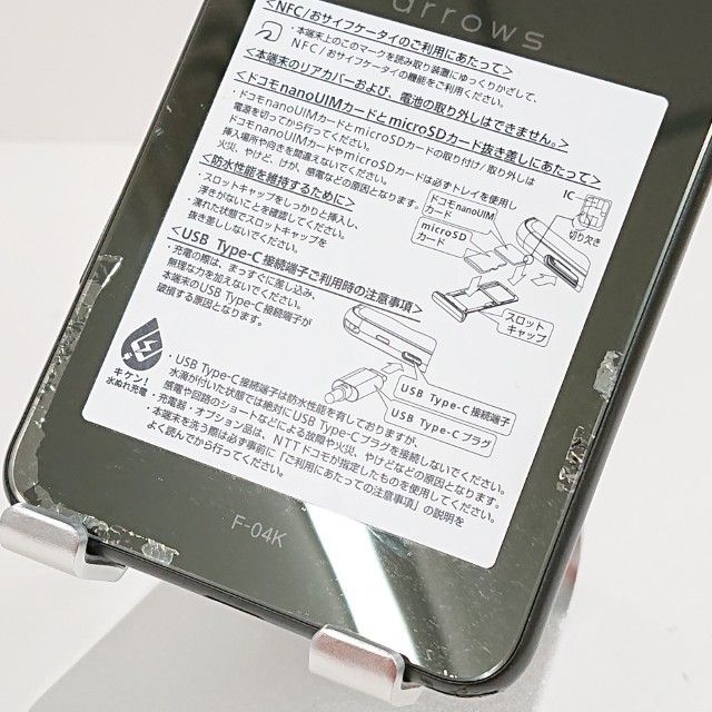 arrows Be F-04K �ɥ��� �֥�å� c17320